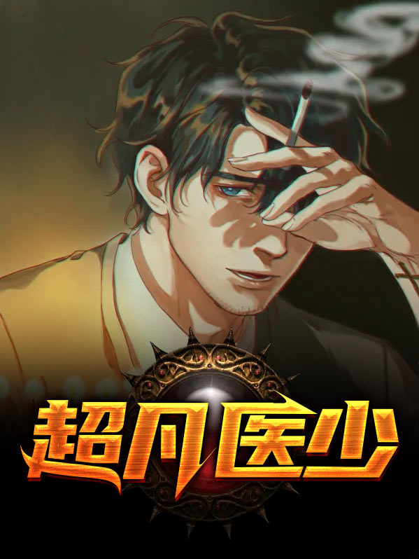 超凡医考怎么样