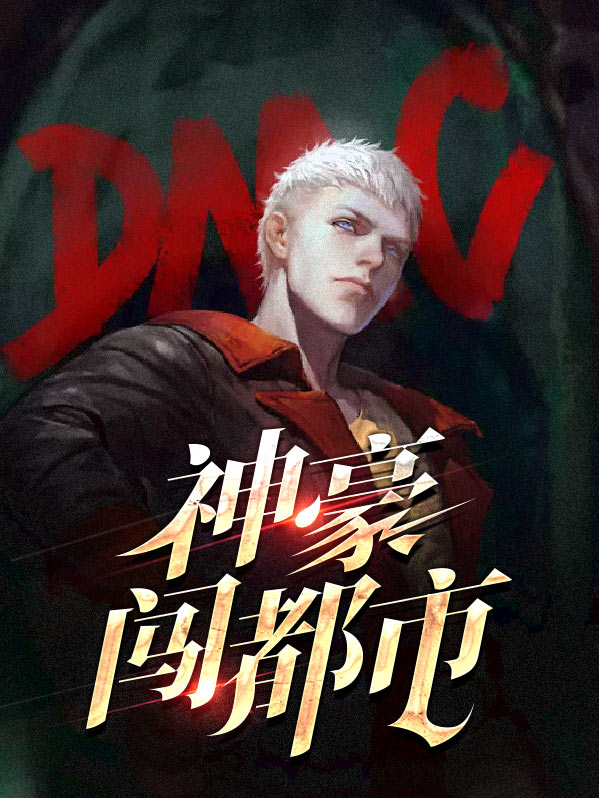 都市之神豪大富翁