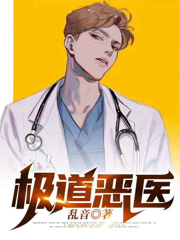 极恶非道2