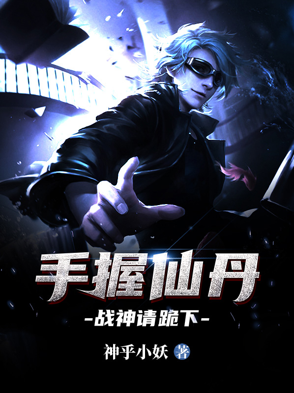 诛仙第22