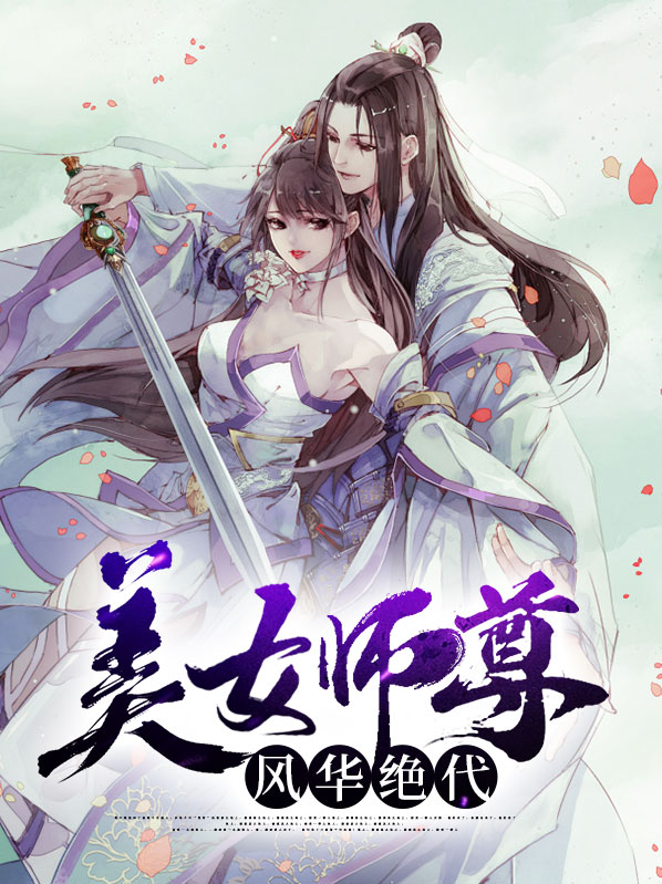 那些风华绝代的美女