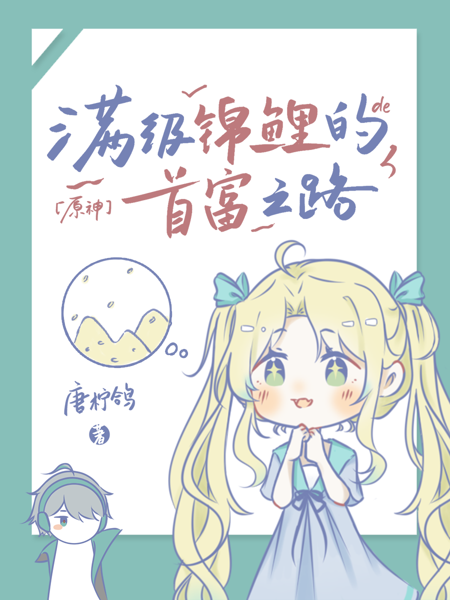 元神 满级