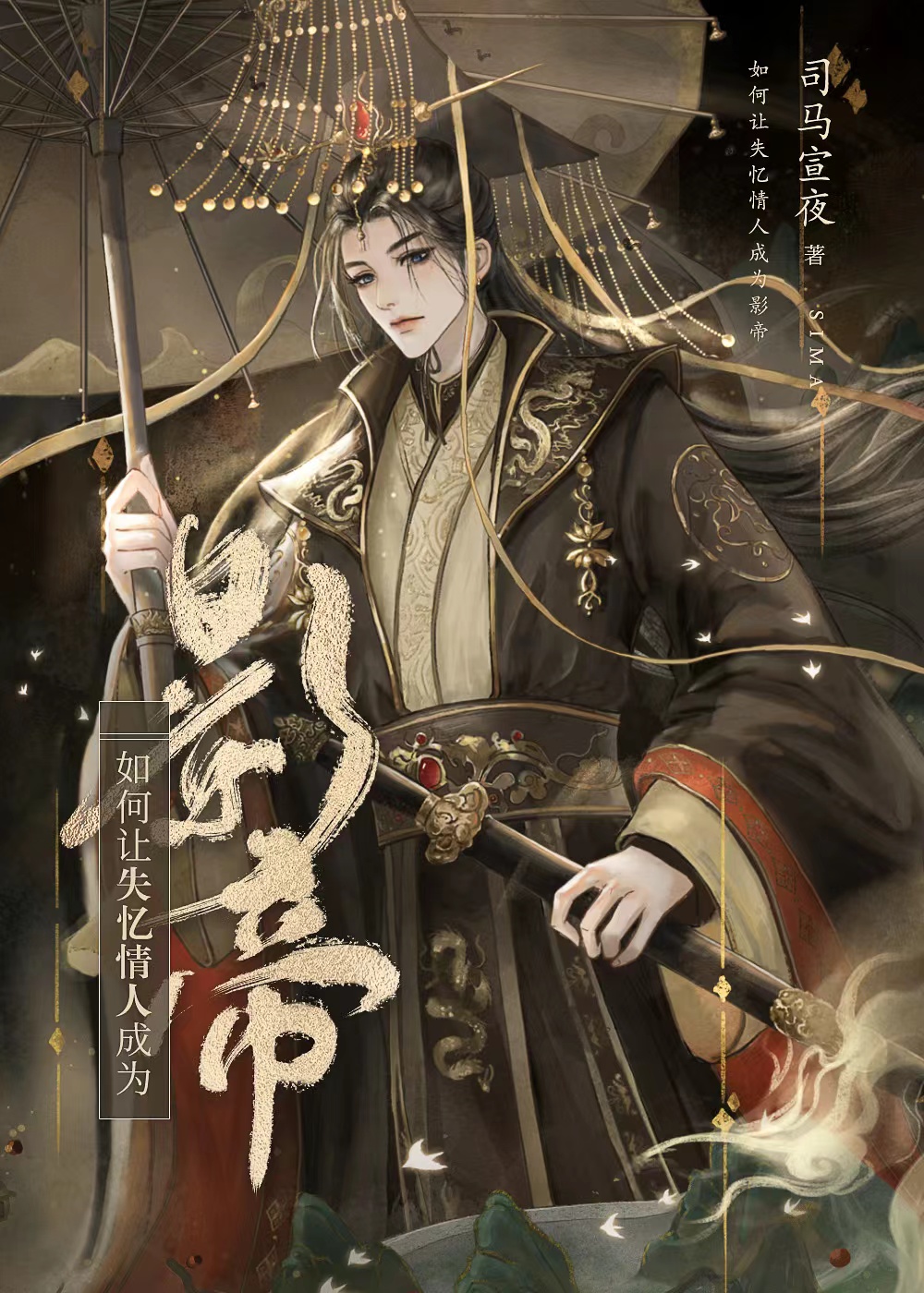 前世的死对头情人失忆后(娱乐圈)