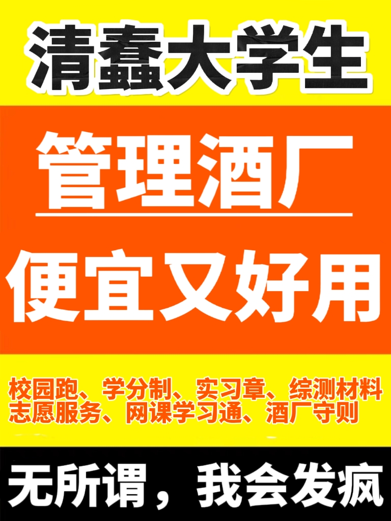大学生教育整顿心得体会