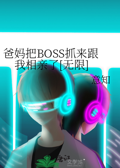 爸妈把我带到这个世界