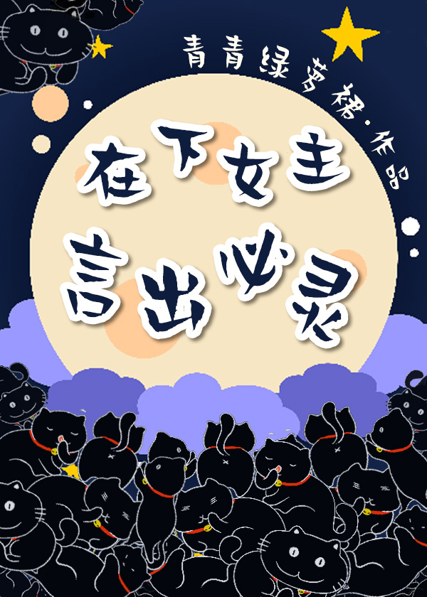 在下女主,言出必灵 青青绿萝裙