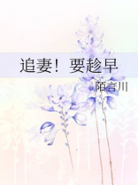 追妻要趁早标题咋写