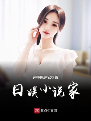 小说家模拟器