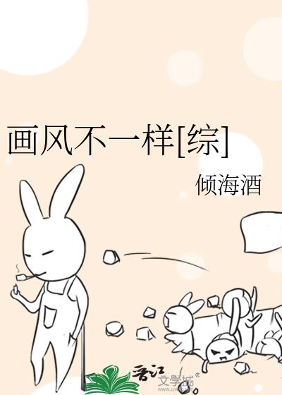 猫和老鼠画风不一样