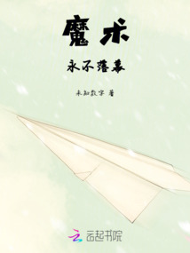 魔术永不落幕活动时间