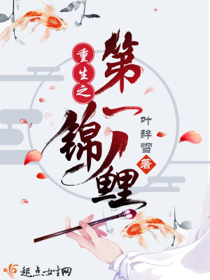重生锦鲤小甜宝全文阅读