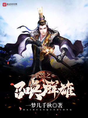 武侠召唤之群雄争霸下载