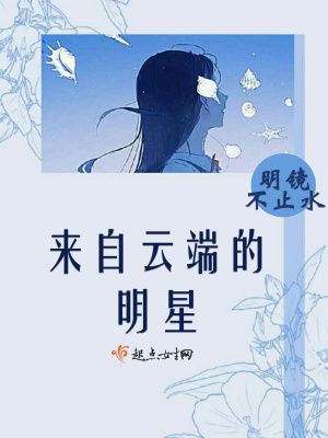 向云端来自哪里