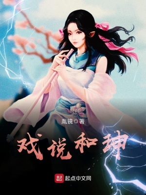 说和|的电视剧