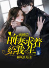 前妻离婚后生了我的孩子要的回抚养权吗?