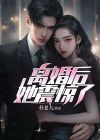 离婚后,她带六宝震惊全球