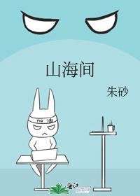 山海间不夜城营业时间