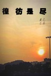 彷徨是什么意思呀
