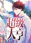 超级大亨官网609.1客服指定官方最新版有什么活动.cc