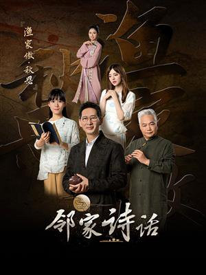 邻家诗话(第6话):《渔家傲·秋思》