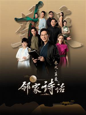 邻家诗话(第1话):《秦风·蒹葭》