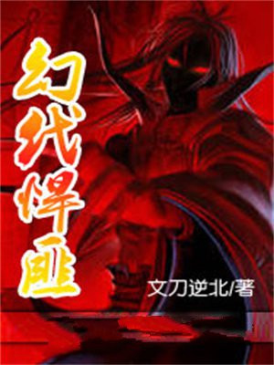 幻代悍匪