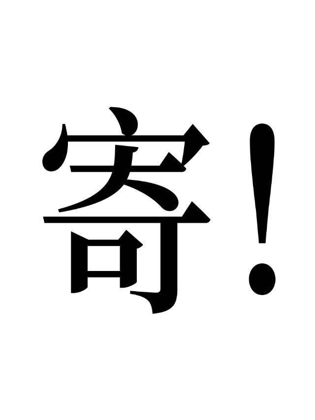 原神鹤衔来