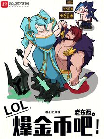 老东西爆金币怎么回复