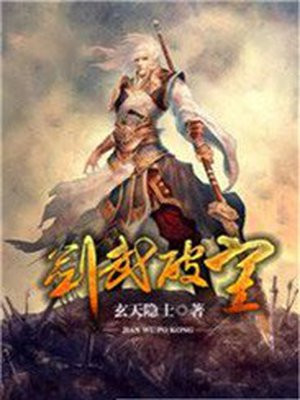 武剑破天