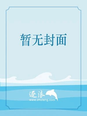 《万界时空大穿越》