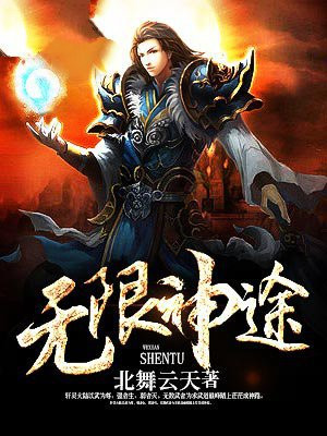 神途无限刀6