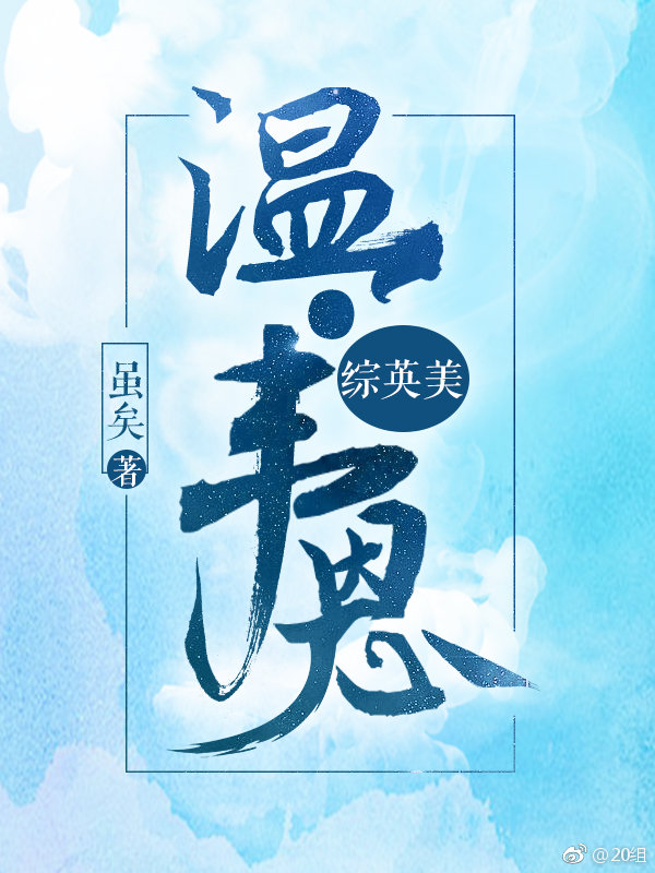 综英美作为一只韦恩