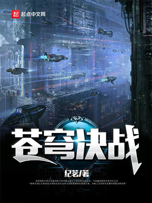 决战苍穹手游