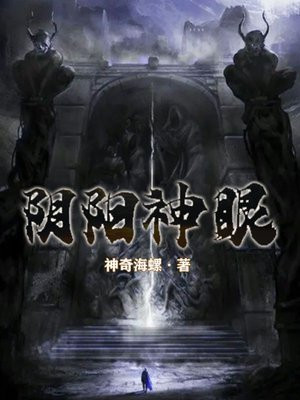 阴阳神眼忍冬