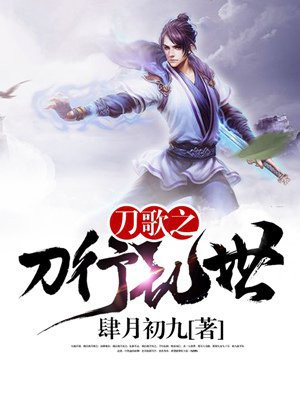 刀歌 720p