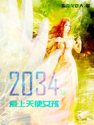 爱上天使品牌怎么样