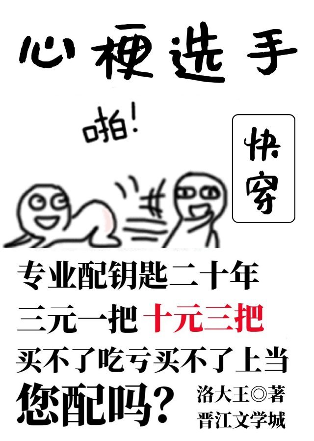 心梗选手[快穿] 洛大王