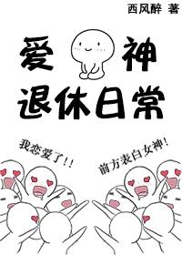 我成神回来后遍地都是修罗场格格党