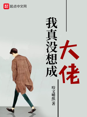 我真没想重生啊新番外