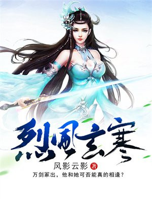 烈烈寒风