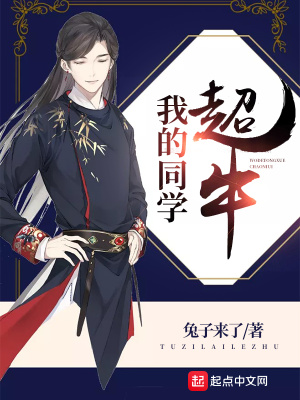 我的同学作文五篇