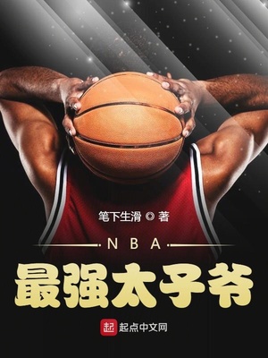 最强太子爷完整版免费全集