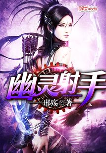 幽灵射手电影免费观看完整版巅峰对决
