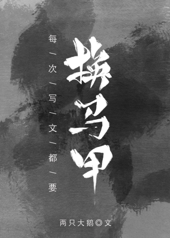 每次写文都要换马甲 百度网盘