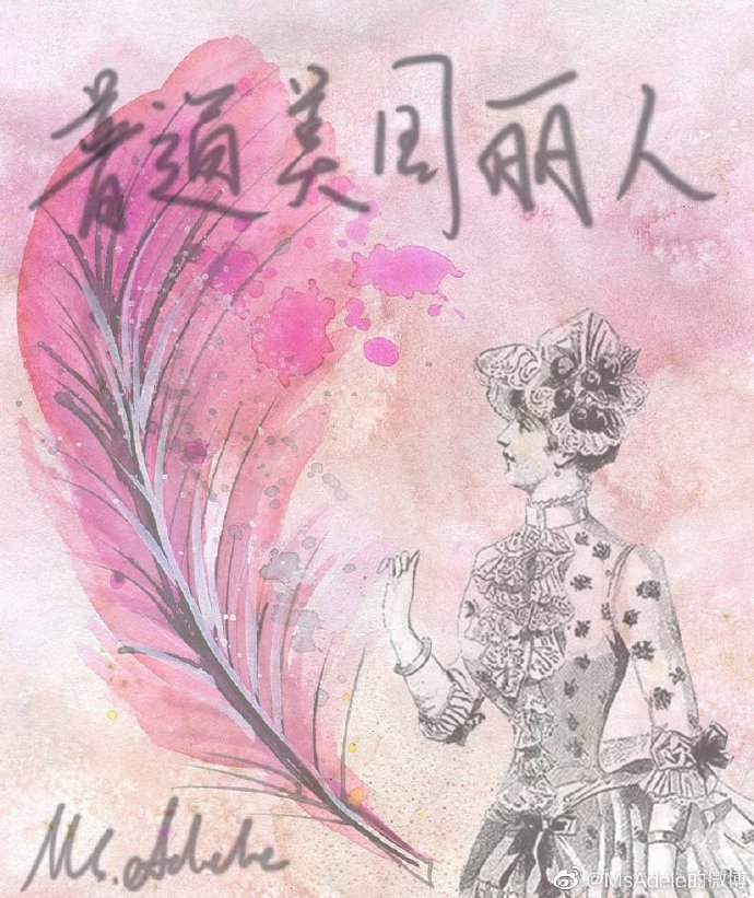 美国丽人女主角