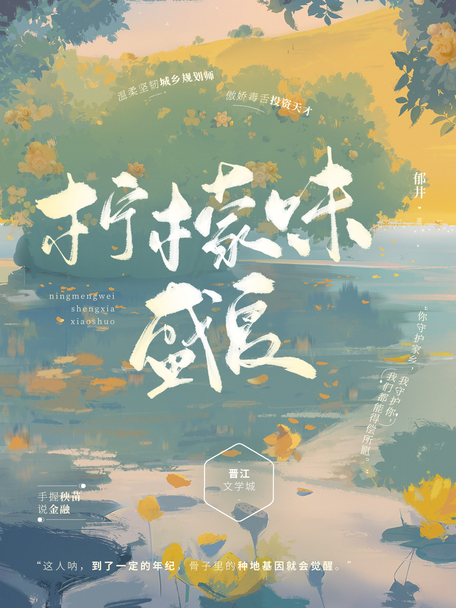 阳光柠檬味的盛夏