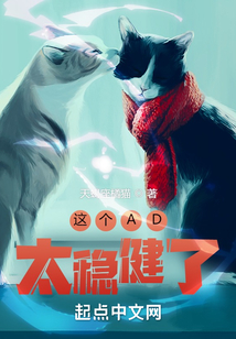 这个ad太稳健了下载