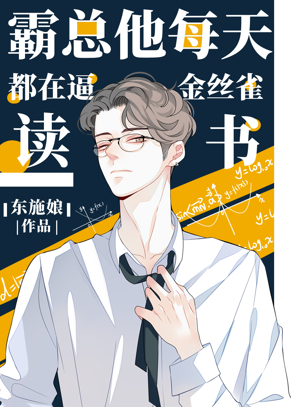 被病娇苗疆少年缠住了