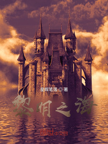 黎明之海