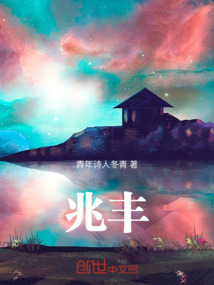 兆丰